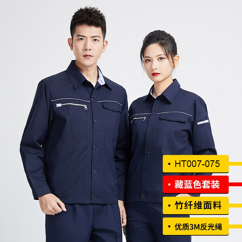 HT007-075夏季夏季长袖YKK拉链和3M反光竹纤维衬衣领纽扣款上衣裤子套装